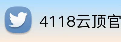 4118云顶官网 Logo